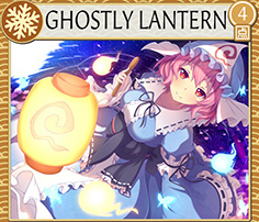 Ghostly Lantern